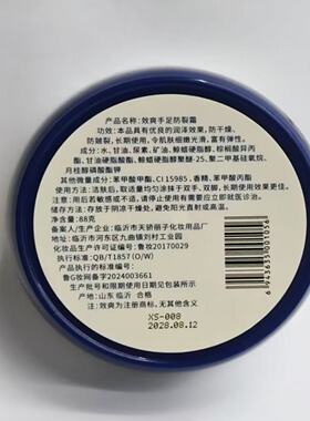特惠价效爽可宁霜80克