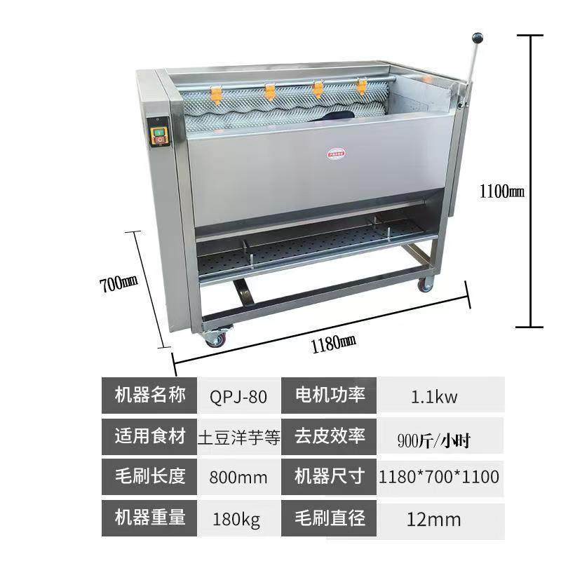 全自动果蔬清洗去皮机生姜红薯土豆胡萝卜毛刷清洗去泥脱皮机,淘宝优惠券,粉丝福利购,淘宝优惠卷