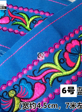 鑫辉刺绣长条侗族花边辅料衣服