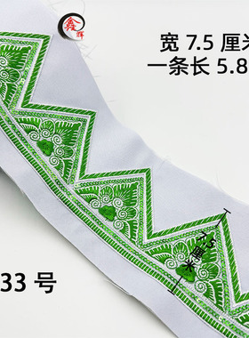 云南文山红河蒙自苗族特色裙摆围腰肩领袖口亮片刺绣少数民族风