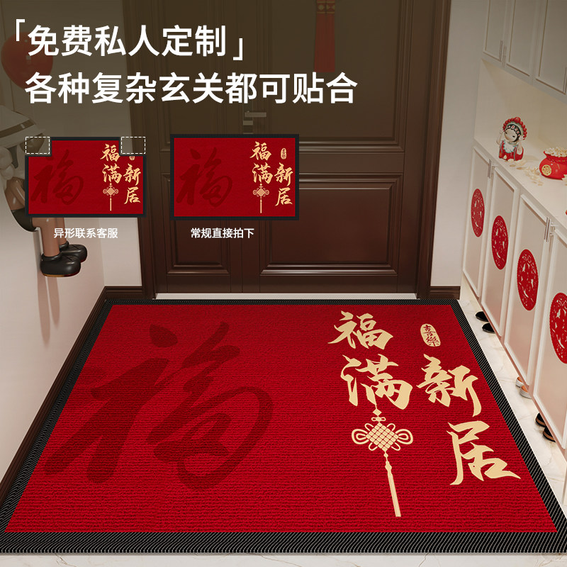 新款入户门地垫喜庆门垫红色高级入门地毯可裁剪门口脚垫乔迁家用,淘宝优惠券,粉丝福利购,淘宝优惠卷