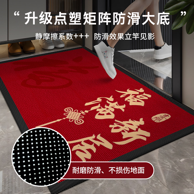 新款入户门地垫喜庆门垫红色高级入门地毯可裁剪门口脚垫乔迁家用,淘宝优惠券,粉丝福利购,淘宝优惠卷