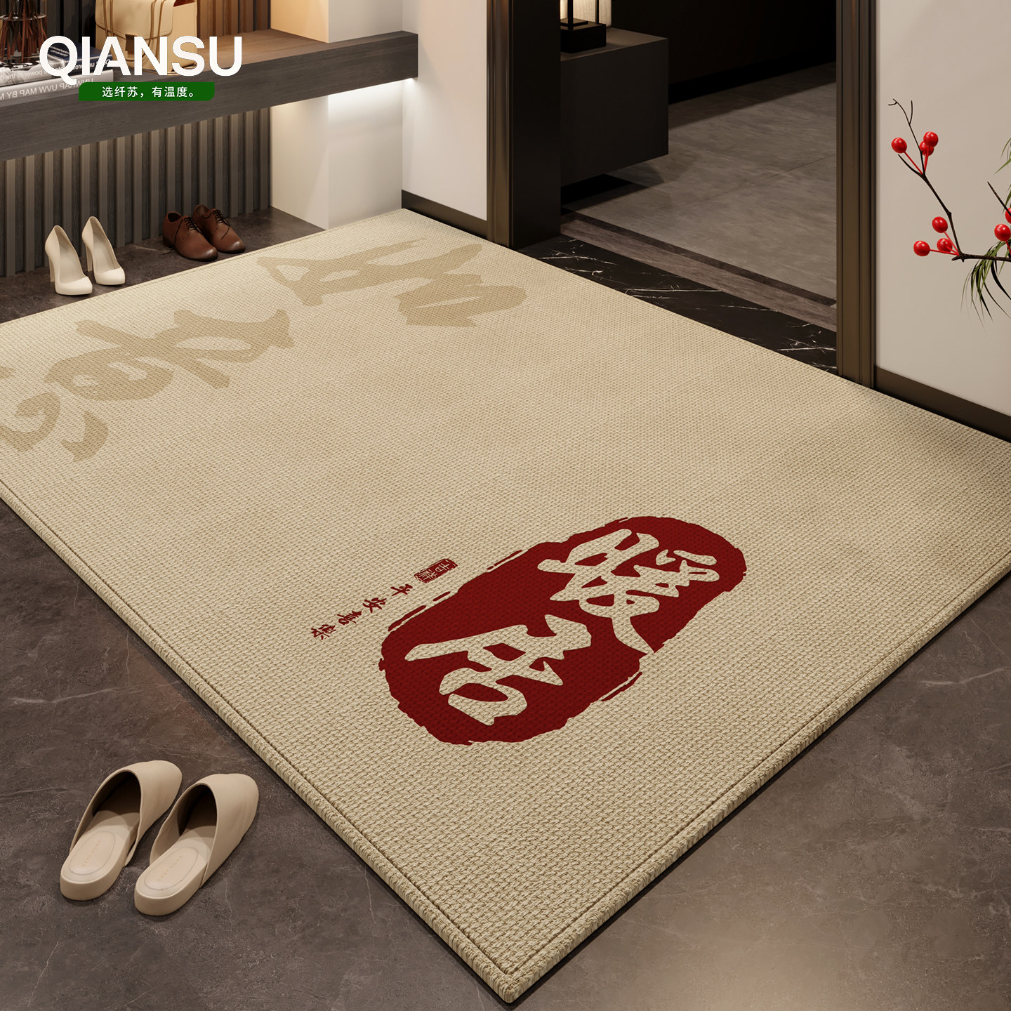 新款2026入户门地垫门口地毯乔迁喜庆脚垫高级可裁剪客厅垫子门垫,淘宝优惠券,粉丝福利购,淘宝优惠卷
