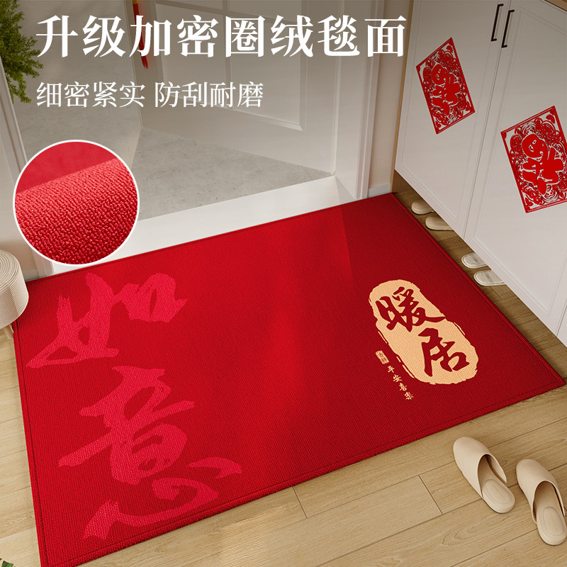 新款入户门地垫红色进门地毯高级门口免洗可裁剪脚垫乔迁喜庆门垫,淘宝优惠券,粉丝福利购,淘宝优惠卷