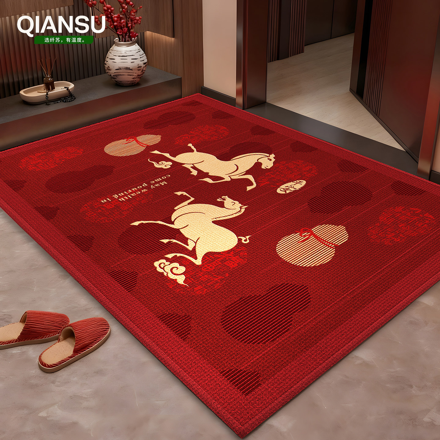 马年2026入户门地垫新款红色门垫高级门口地毯乔迁防滑脚垫可裁剪,淘宝优惠券,粉丝福利购,淘宝优惠卷