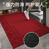 1-year warranty on first-line manufacturer's no-wash fiber su red doormat