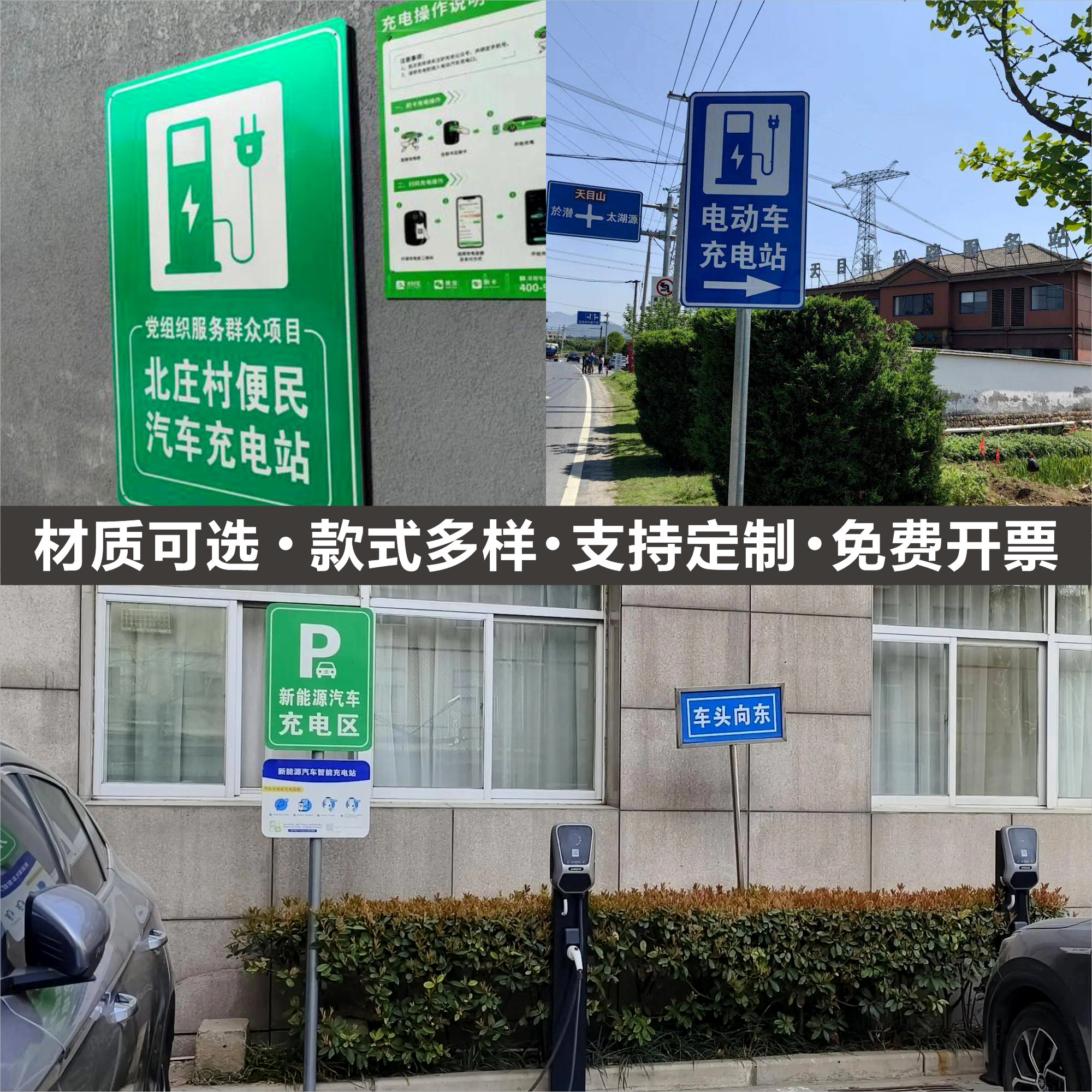 充电站广告牌电动汽车充电站标识牌充电车位请勿占用提示牌标志牌,淘宝优惠券,粉丝福利购,淘宝优惠卷