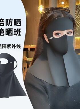 夏季新款UFP防晒面额护颈脖一体防紫外线开车透气女脸基尼口罩女