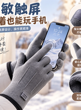 男女款保暖手套秋冬加厚户外骑行可触屏干活德绒防风运动手套防冻