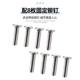 Clip head accessories connector semicircle universal type strong metal durable small street 8mm universal screw