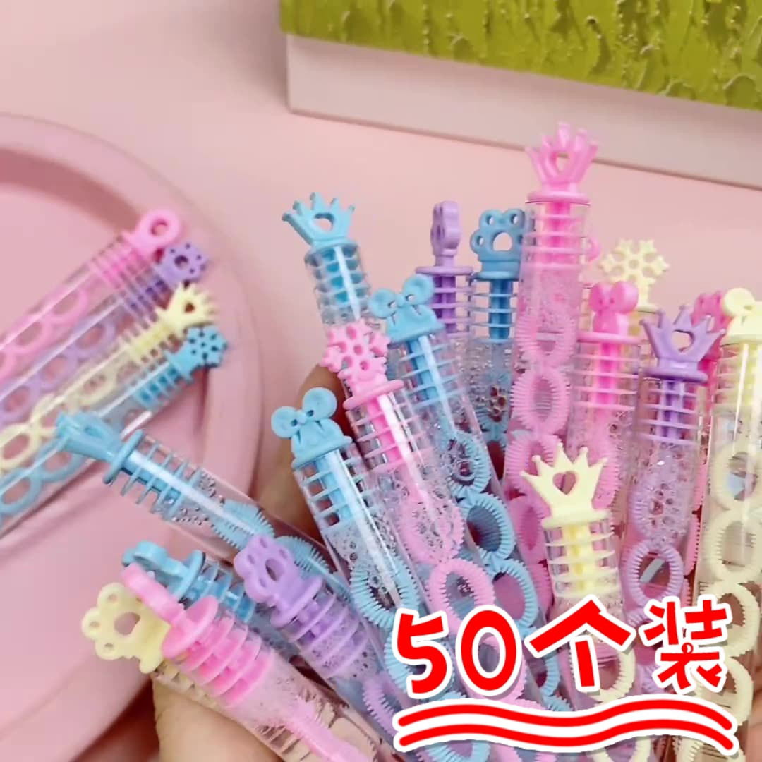 小支迷你泡泡棒吹泡泡水泡泡机儿童玩具小学生幼儿园小礼品礼物 - 图1