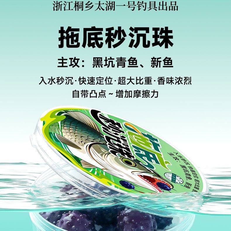 太湖一号拖底珠秒沉珠青鱼软珠黑坑专用大物拖钓青鱼珠珠,淘宝优惠券,粉丝福利购,淘宝优惠卷