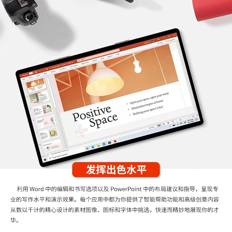 Microsoft微软Office365永久激活家庭版个人版2019密钥2021激活码 - 图1