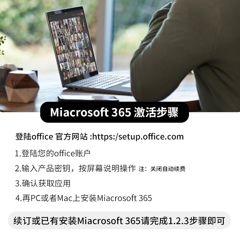 Microsoft微软Office365永久激活家庭版个人版2019密钥2021激活码 - 图2