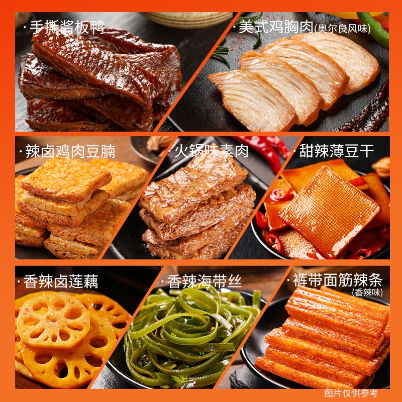 飘零大叔辣卤大礼包贰师兄的厨房卤味组合肉类休闲小零食解馋小吃