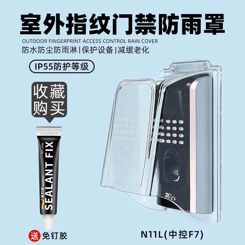  假日搭档门禁机