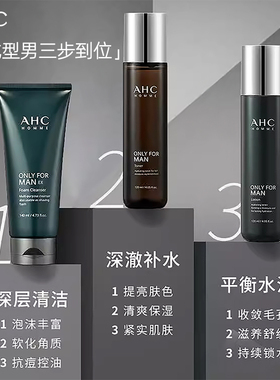 520礼物】AHC旗舰店正品男士套盒