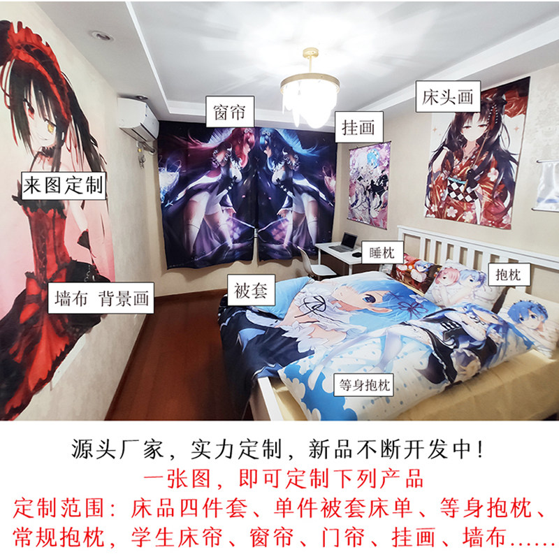 纯棉被套定制被罩学生单人1.5*2动漫写真人DIY宿舍双人全棉二次元,淘宝优惠券,粉丝福利购,淘宝优惠卷