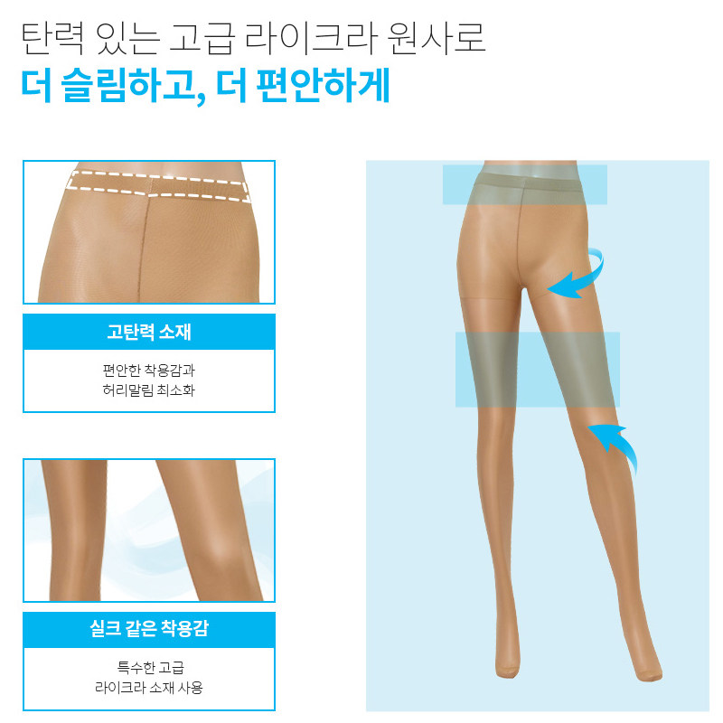 韩国代购现货韩国atom艾多美丝袜女新款肉色春秋夏季薄款光连裤袜,淘宝优惠券,粉丝福利购,淘宝优惠卷