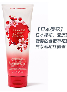 BBW身体霜滋润保湿甜蜜的歌星辰
