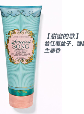 美国BBW香氛身体乳霜滋润保湿