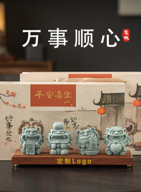 中国特色礼品小狮子寓意万事顺心