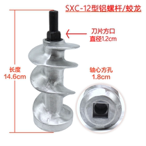 SXC-12 type desktop commercial auger machine enema fitting MM12 type knife auger screw handwheel grate universal