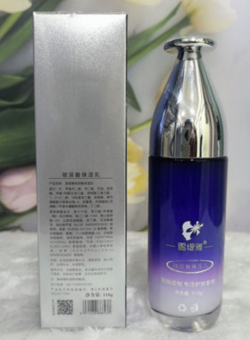 实体店正品雪缇雅玻尿酸保湿乳拍拍乳液补水润肤拉丝弹力护肤滋润