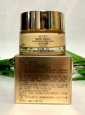丽兰妃骨胶滋养保湿霜丝滑补水霜雪润亮肤霜滋润提拉紧致护肤面霜