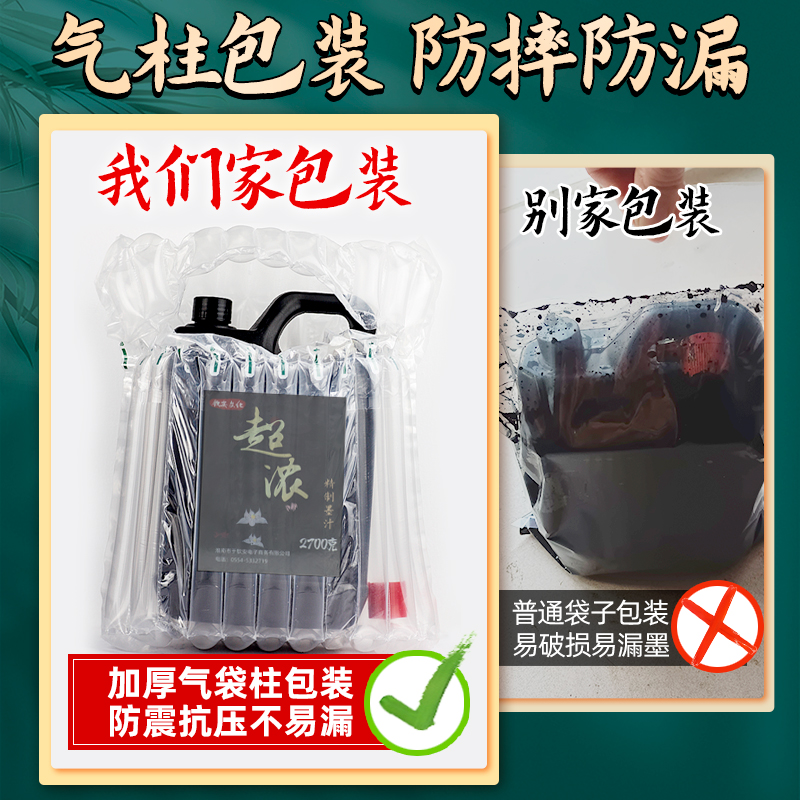 2700克超浓墨汁书法专用墨水毛笔初学者练字大瓶套装工地用砚台国画墨液大容量练习毛笔字大桶 - 图1