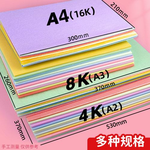 4K/A4/8K吹塑板加厚彩色全开吹塑纸吹塑版DIY儿童手工黑白色装饰纸版画制作材厚彩纸海绵纸版画材料多色可选 - 图0