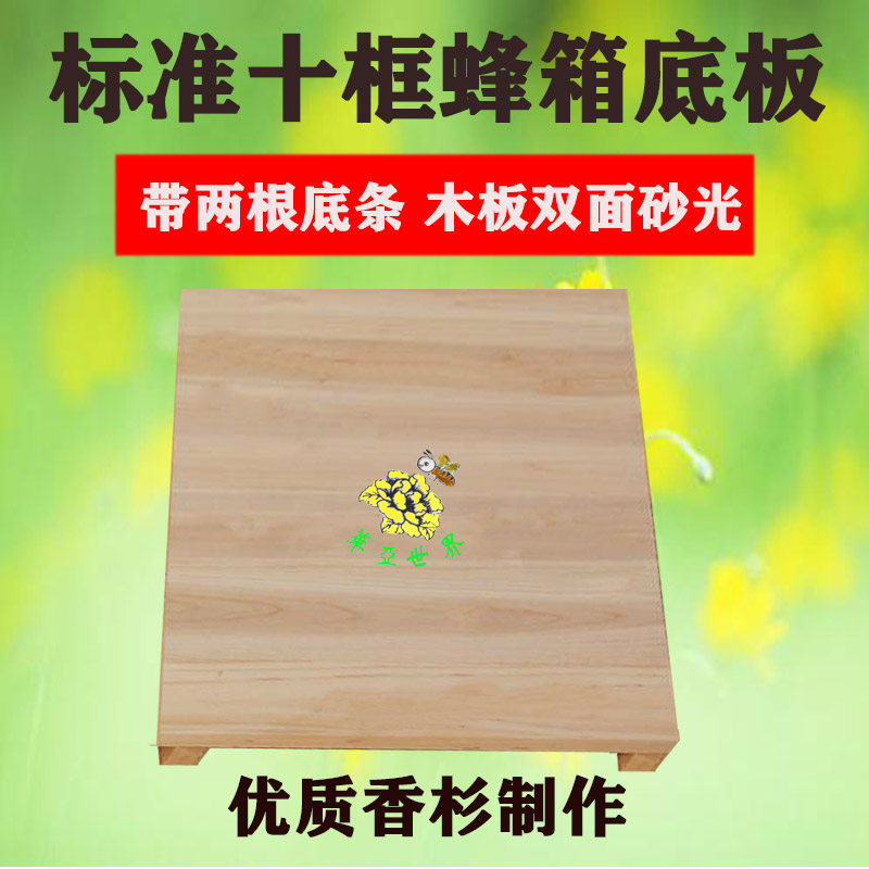 杉木蜂箱活动底板座七框十框代角条中蜂意蜂养蜂煮蜡砂光厂家直销,淘宝优惠券,粉丝福利购,淘宝优惠卷