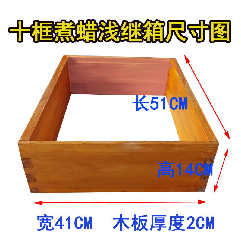 华亚浅继箱四个优质箱圈蜂箱中蜂意蜂通用厚2CM全杉木煮蜡 - 图1