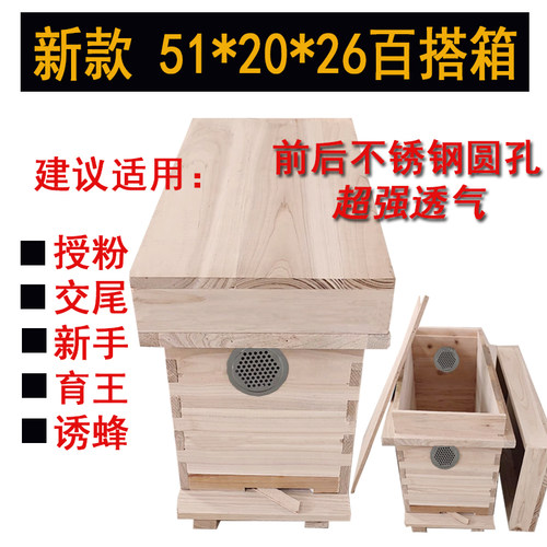 华亚两个箱新式烘干授粉交尾养蜂育王诱蜂箱全杉木高温高压热拼板 - 图1