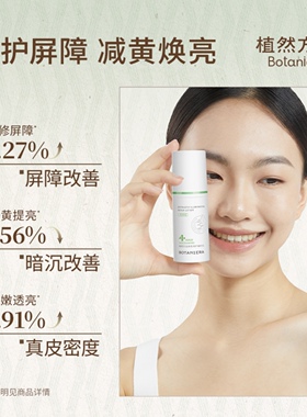 植然方适烟酰胺乳液焕亮修护精华乳舒缓修护保湿滋润控油补水清爽