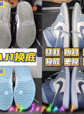 始祖鸟运动鞋球鞋修补破洞修补开线脱胶加固和后跟内衬更换及洗护