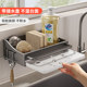 Kitchen storage rack rag rack punch-free wall-mounted household sponge drain basket sink pool storage rack tool