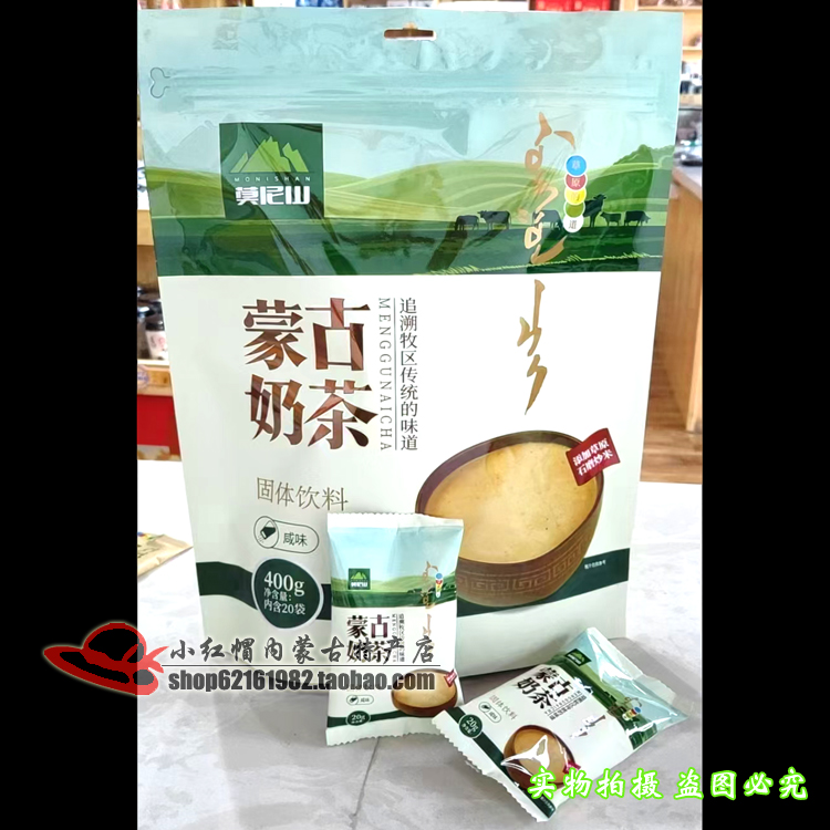 包日查莫尼山蒙古奶茶400g20小包咸味独立装内蒙古特产-图1