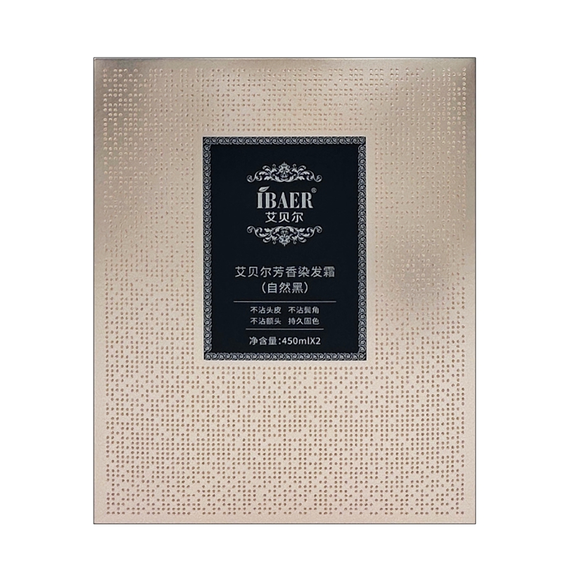 艾贝尔金钻珍宠染发剂膏霜黑色自然黑家染不沾头皮遮白发廊理发店 - 图3