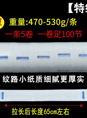 足一百节一次性理发围脖纸护颈纸