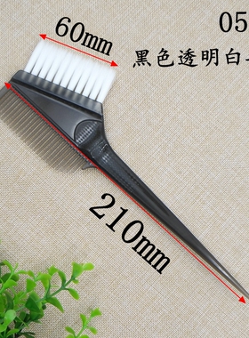 染发梳子刷子焗油头发理发店工具