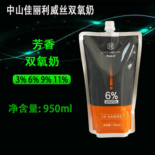 双氧奶染发专用理发店利威丝凯悦双氧水芳香69度乳水中山佳丽美发 - 图0