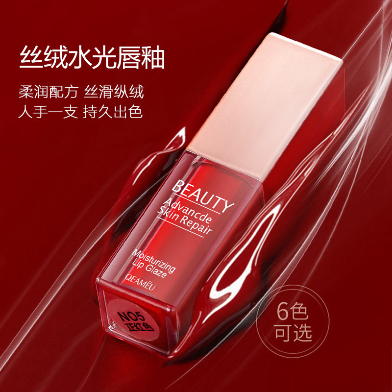  芊慕化妆品唇彩/唇蜜/唇釉