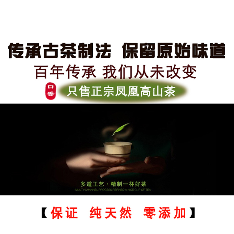 高山雪片单丛茶凤凰潮州清香型抽湿鸭屎香乌龙茶特级单枞茶叶500g - 图1