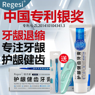 Regesi Is in Good Condition, as Early as the Primary Care of Gum, Teeth, Bleeding, Anti-Wilting, Shrinking, Loosening, Special Toothpaste