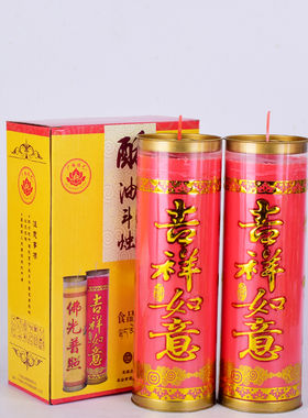 供佛斗烛吉祥如意酥油灯黄铜招财烛台灯座长明灯蜡烛1天3天7天款