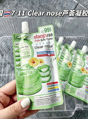 泰国原装clearnose菊花芦荟凝胶