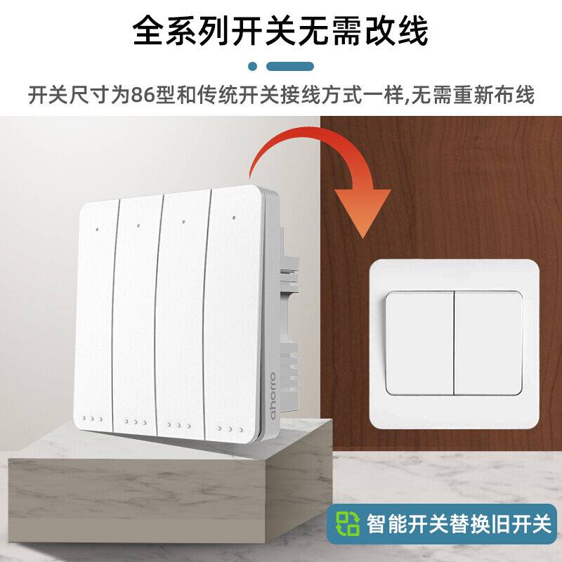 wifi墙开远四火单无线米免双关线制面档家用语壁布z高板程家音控