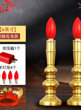 纯铜电蜡烛台led供灯佛灯供佛财神爷灯佛前供灯长明灯家用神台灯