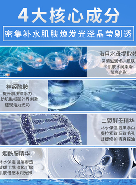 珀莱雅水母面膜补水保湿精华正品